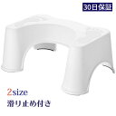 トイレ 踏み台 トイレスムーズ 滑り止め付き 2サイズ 高さ 17cm/21cm トイレトレーニング 足置き ステップ 便秘解消 便座 補助台 こども 子供 大...