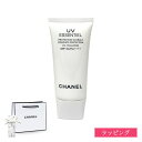 シャネル UV エサンシエル コンプリート 日焼け止め ジェルクリーム SPF 50 PA++++ UV対策 コスメ 化粧品 CHANEL レディース ブランド 正規品 新品 ギフト プレゼント 女性 彼女 母の日 ギフト 母の日 ギフト