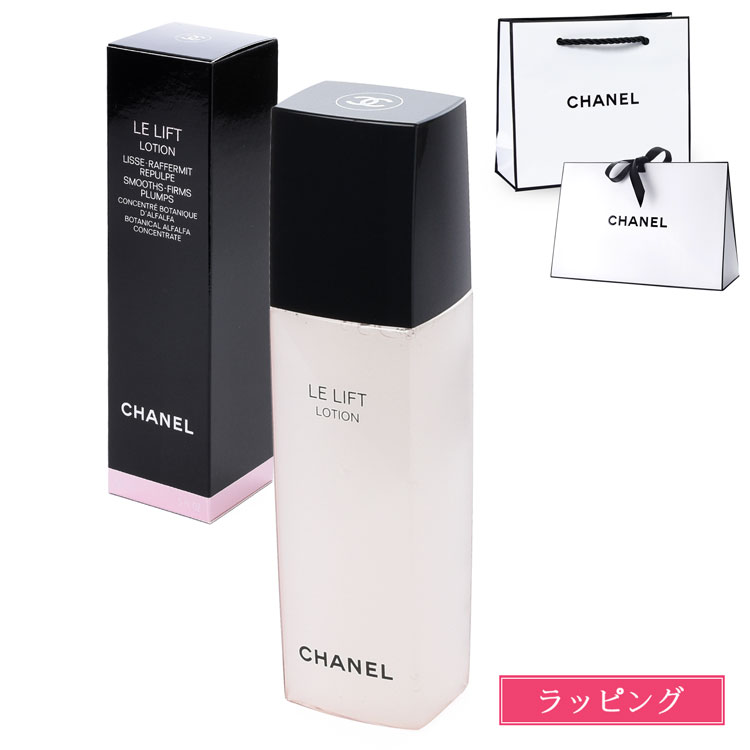 シャネル ル リフト ローション 150ml コスメ 化粧品 化粧水 スキンケア CHANEL メンズ レディース ブランド 正規品 新品 ギフト プレゼント ...
