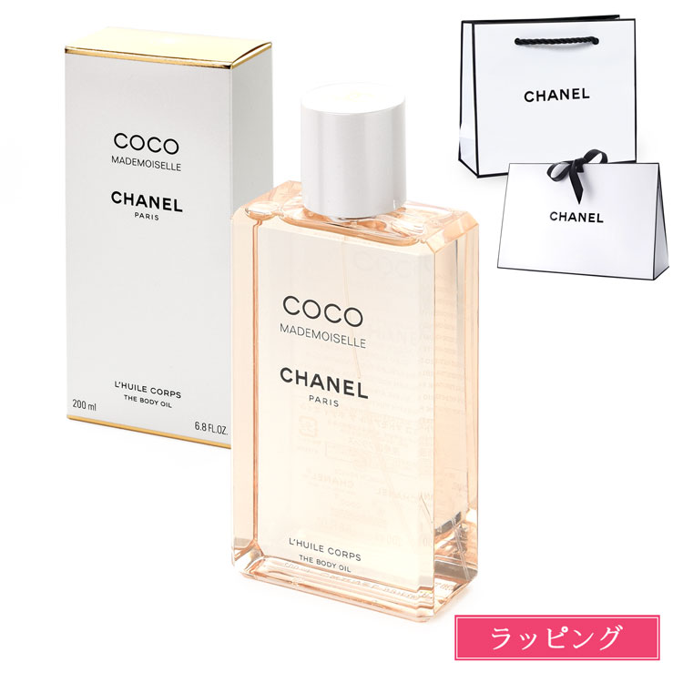 シャネル ココ マドモアゼル ボディ オイル 200ml コスメ 化粧品 ボディケア スキンケア ココマド CHANEL メンズ レディース ブランド 正規品 新品 ギフト プレゼント 母の日 ギフト