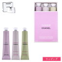 シャネル チャンス クレーム マン ハンドクリーム フレグランス 3本セット コスメ 化粧品 CHANEL メンズ レディース ブランド 正規品 新品 ギフト ...