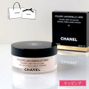 シャネル プードゥル ユニヴェルセル リーブル N ルースパウダー コスメ 美容 CHANEL レディース ブランド 正規品 新品 ギフト プレゼント ラッピング済み
