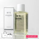 シャネル N°5 ザ ボディオイル 250ml Chanel メンズ レディース ブランド 正規品 新品 ギフト プレゼント