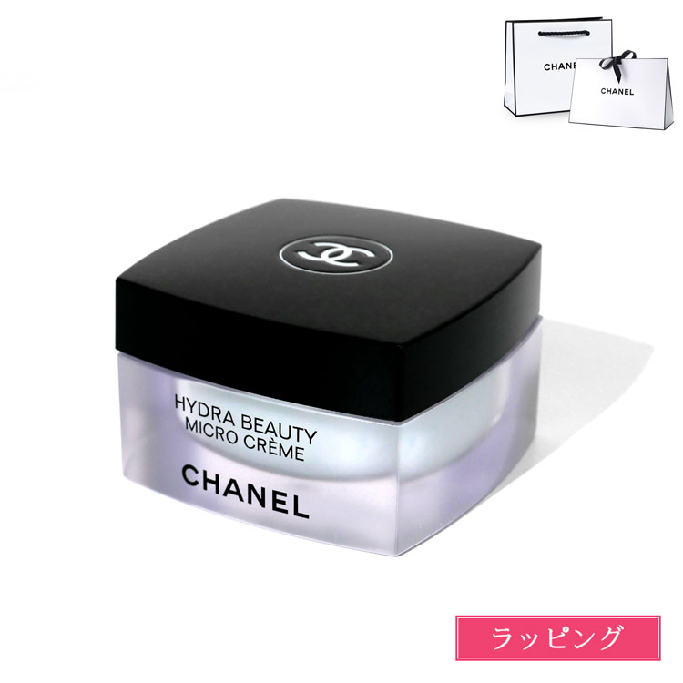 シャネル イドゥラ ビューティ マイクロ クリーム 50g【CHANEL メンズ レディース ブランド 正規品 新品 ギフト プレゼント】