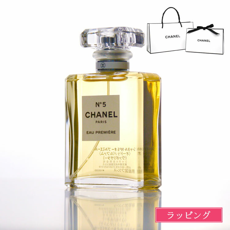 CHANEL シャネル N°5オー プルミエール 50ml 香水 フレグランス コスメ 化粧品 メンズ レディース ブランド 正規品 新品 ギフト