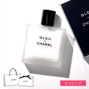 【名入れ可/純正ラッピング無料】 CHANEL シャネル ブルー ドゥ シャネル 3 in 1 モイスチャライザー 90ml メンズ 化粧水 乳液 オールインワン 美容 スキンケア 化粧品 コスメ ブランド 正規品 新品 ギフト プレゼント