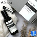 イソップ ギフトボックス 紫外線対策 日焼け止め 化粧品 ケア用品 美容 Aesop ブランド レディース おしゃれ かわいい 正規品 新品 プレゼント