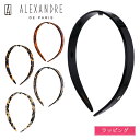 アレクサンドル ドゥ パリ カチューシャ ヘアアクセ 人気 かわいい ALEXANDRE DE PARIS メンズ レディース ブランド かわいい 正規品 新品...