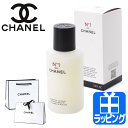 シャネル エッセンス ローション N°1 ドゥ シャネル 100ml コスメ 化粧品 化粧水 スキンケア No1 ヌメロオンセ CHANEL メンズ レディース...