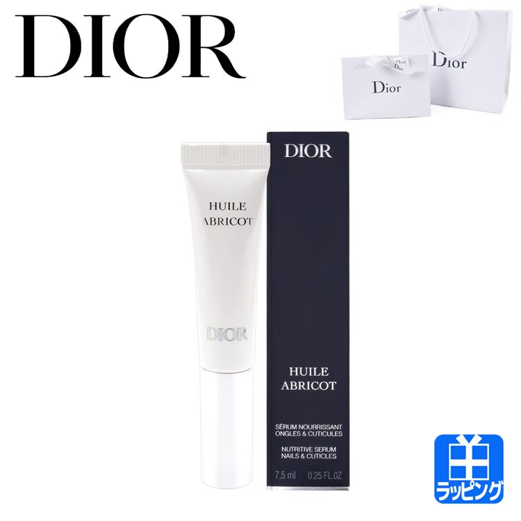 ディオール セラム ネイル オイル アブリコ ネイルケア ネイル用 美容液 コスメ 化粧品 ユニセックス Dior メンズ レディース ブランド 正規品 新品 ギフト プレゼント 女性 彼女 母の日 ギフト