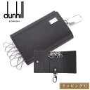 ダンヒル サイドカー Sidecar キーケース カーフレザー 本革 ダークブラウン dunhill メンズ レディース ブランド おしゃれ かわいい 正規品 ...
