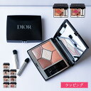ディオール ショウ サンク クルール アイシャドウ メイクアップ コスメ 化粧品 Dior メンズ レディース ブランド 正規品 新品 ギフト プレゼント