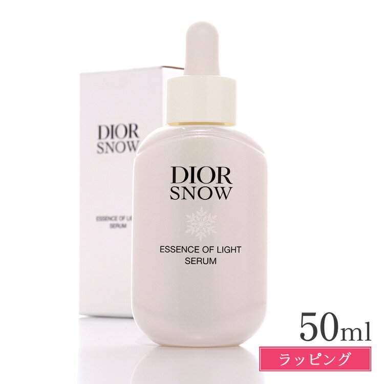 Dior ディオール スノー エッセンス オブ ライト セラム 50ml メンズ レディース ブランド 正規品 新品 ギフト ホワイトデー お返し プレゼント 女性 誕生日 ホワイトデー お返し(4)