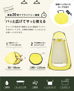 テント ワンタッチテント 着替えテント フルクローズ ポップアップ テント 更衣室 トイレ アウトドア 海水浴 レジャー 防災 災害 避難 用品 着替え用テント 折りたたみ 簡易トイレ 仮設 トイレ シャワー【30日保証】通販格安セール情報 楽天 通販