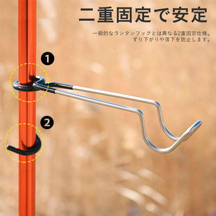 ポールフック 2本セット ランタン ハンガー ポール用 クリップ式 フック スタンド ステンレス鋼製 アウトドア キャンプ ランタンフック ランタンハンガー ランタンスタンド アウトドア用品 キャンプ用品【30日保証】通販格安セール情報 楽天 通販
