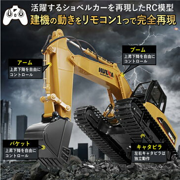 重機ラジコン ショベルカー パワーショベル RC 建機 ラジコン おもちゃ ミニチュア 油圧ショベル はたらくくるま ラジコンカー 子供 こども 玩具 プレゼント ギフト 小学生 男の子 女の子【30日保証】
