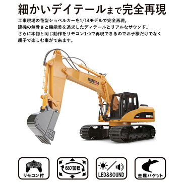 重機ラジコン ショベルカー パワーショベル RC 建機 ラジコン おもちゃ ミニチュア 油圧ショベル はたらくくるま ラジコンカー 子供 こども 玩具 プレゼント ギフト 小学生 男の子 女の子【30日保証】