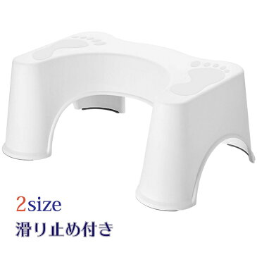 トイレ 踏み台 トイレスムーズ 滑り止め付き 2サイズ 高さ 17cm/21cm トイレトレーニング 足置き ステップ 便秘解消 便座 補助台 こども 子供 大人 介護用品 補助便座 子供用便座 洋式トイレ用 ホワイト