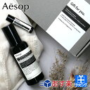 イソップ ギフトボックス 紫外線対策 日焼け止め 化粧品 ケア用品 美容 Aesop ブランド レディース おしゃれ かわいい 正規品 新品 プレゼント