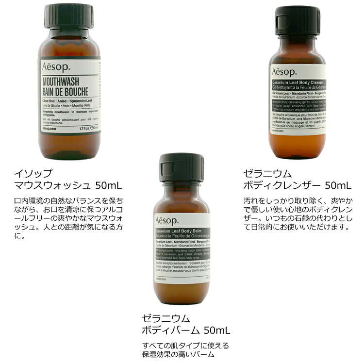 イソップ アムステルダム シティー キット ハンドケア ギフトセット ハンドクリーム コフレ セット コスメ 化粧品 ケア用品 美容 Aesop ブランド レディース おしゃれ かわいい 正規品 新品 プレゼント 母の日 ギフト marz-shop-10025447 雑貨マニアmarz サンプル画像3