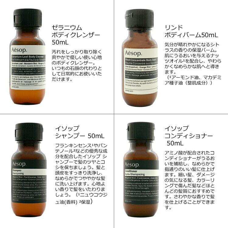 イソップ アライバル キット ハンドケア ギフトセット ハンドクリーム コフレ セット コスメ 化粧品 ケア用品 美容 Aesop ブランド レディース おしゃれ かわいい 正規品 新品 プレゼント 母の日 ギフト marz-shop-10025451 雑貨マニアmarz サンプル画像3