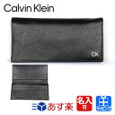 カルバンクライン 財布 メンズ 長財布 小銭入れ CK 名入れ Calvin Klein ブランド メンズ 正規品 新品 ギフト プレゼント 31CK190003 母の日 ギフト