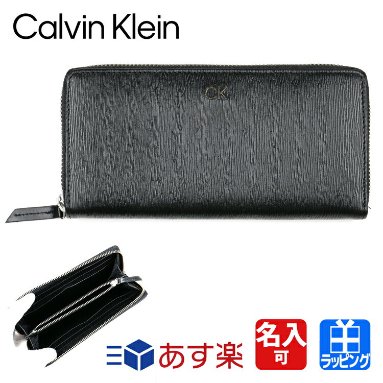 カルバン・クライン 長財布 メンズ カルバンクライン 財布 メンズ 長財布 CK 名入れ 化粧箱 Calvin Klein メンズ 正規品 新品 ギフト プレゼント ブランド 31CK190004 父の日 ギフト