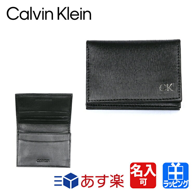 カルバン・クライン 【P5倍★5/20 24時間限定】カルバンクライン 名刺入れ カードケース 名刺ケース CK 名入れ Calvin Klein ブランド メンズ 正規品 新品 ギフト プレゼント 31CK200002 父の日 ギフト