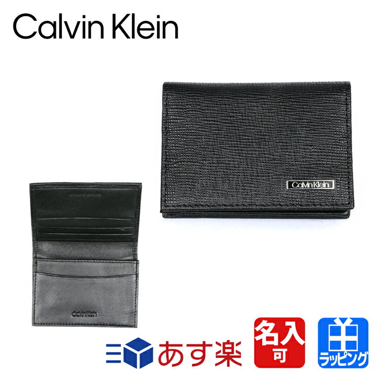 カルバン・クライン カルバンクライン 名刺入れ カードケース 名刺ケース CK 名入れ Calvin Klein ブランド メンズ 正規品 新品 ギフト プレゼント 31CK200003 父の日 ギフト