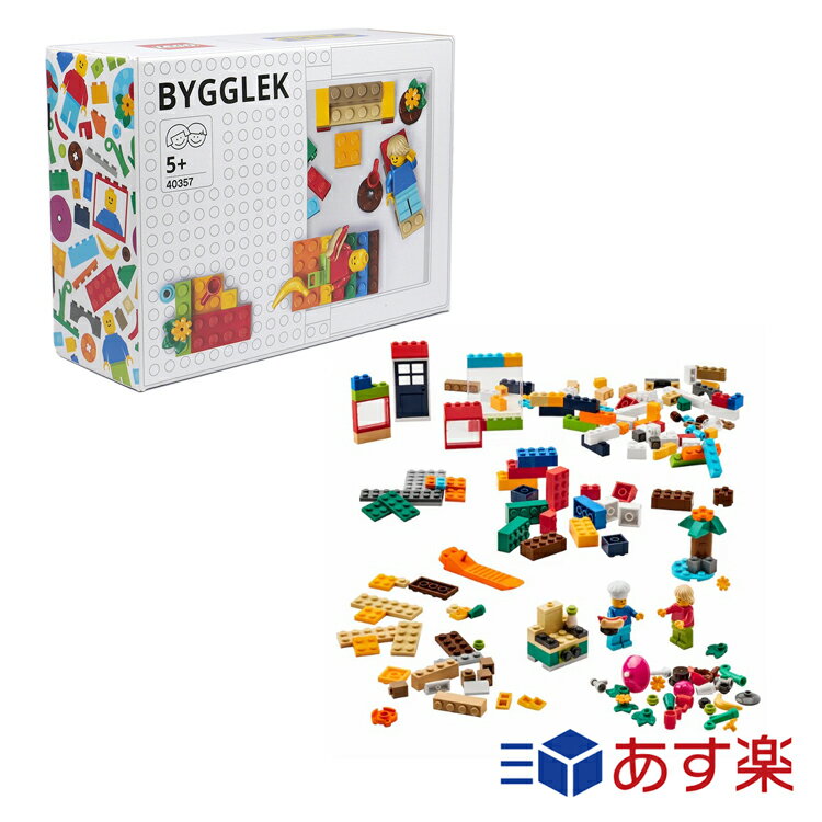 イケア ビッグレク レゴ ブロック 201ピースセット ミックスカラー IKEA イケア 北欧 インテリア おもちゃ おしゃれ シンプル かわいい ブランド BIGGLEK 305.098.41 孫