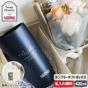 関連ワード サーモス タンブラー 名入れ ソープフラワー ギフトセット 真空断熱タンブラー 420ml JDM-420 ステンレス THERMOS タンブラー ボトル 真空断熱ボトル ステンレスボトル 名前入り 直飲み 軽量 保温 プレゼント 母の日ギフト 実用的 ギフトアイテム多数ご用意しております 誕生日 父の日ギフト 父の日 プレゼント 母の日ギフト 母の日 プレゼント 実用的 母の日ギフト 花以外 母の日 花以外 敬老の日 記念品 クリスマスプレゼント バレンタインギフト ホワイトデーギフト 内祝 内祝い お祝い返し ウェディングギフト ブライダルギフト 引き出物 引出物 結婚引き出物 結婚引出物 結婚内祝い 出産内祝い 命名内祝い 入園内祝い 入学内祝い 卒園内祝い 卒業内祝い 就職内祝い 新築内祝い 引越し内祝い 快気内祝い 開店内祝い 二次会 披露宴 お祝い 御祝 結婚式 結婚祝い 出産祝い 初節句 七五三 入園祝い 入学祝い 卒園祝い 卒業祝い 成人式 就職祝い 昇進祝い 新築祝い 上棟祝い 引っ越し祝い 引越し祝い 開店祝い 退職祝い 快気祝い 全快祝い 初老祝い 還暦祝い 古稀祝い 喜寿祝い 傘寿祝い 米寿祝い 卒寿祝い 白寿祝い 長寿祝い 金婚式 銀婚式 ダイヤモンド婚式 結婚記念日 ギフト ギフトセット セット 詰め合わせ 贈答品 お返し お礼 御礼 ごあいさつ ご挨拶 御挨拶 プレゼント お見舞い お見舞御礼 お餞別 引越し 引越しご挨拶 記念日 卒業記念品 定年退職記念品 ゴルフコンペ コンペ景品 景品 賞品 粗品 お中元 御中元 お歳暮 御歳暮 お年賀 御年賀 残暑見舞い 年始挨拶THERMOS(サーモス) 420ml JDM-420 タンブラー × ソープフラワーbox ギフトセット ギフトに大人気のサーモスタンブラーとソープフラワーが ギフトボックスでセットになりました♪ 特別な日に特別なものを、あなたの大切な人へ お誕生日や記念日の特別な贈り物に 「ありがとう」「おめでとう」を形にしてお届けします。 タンブラーはお名前を入れて、ソープフラワーはカラーがお選びいただけます。 【サーモス】 魔法びんと同じ真空断熱構造で、ホットでもアイスでも適温をキープ。 楽しい食事が終わるまで、ドリンクのおいしさを保ちます。 ■結露しない 冷たい飲み物を入れても、表面が結露しないので机やテーブルクロスを水滴で濡らしません。 ■暑い飲みものをいれても大丈夫 熱々の飲み物を入れても内側の温度が外に伝わらない構造。表面が熱くならないので、お子さまやご高齢の方にも安心してお使いいただけます。 ■ステンレス製魔法びん構造 真空断熱構造だから、飲み頃温度をキープ。保温・保冷どちらでもお使いいただけます。 ■高い保冷力 魔法びん構造だから氷が長持ち。約6時間後でも氷がまだ残っている状態。 飲み物が薄まりにくいから、氷だけでなくおいしさもずっと長持ち。 ■飲み頃温度をキープ ガラスのコップと比べると1時間経過時点で大きな温度差がでる。 ソフトドリンクはもちろん、お酒をゆっくり飲みたいときにおすすめです ■食洗機にも対応 お手入れもカンタンなのがうれしい、食洗機対応のタンブラー。 【ソープフラワー】 お祝いや感謝の気持ちを華やかな香りと一緒にお届け。 ソープフラワーは、生花より長くお楽しみ頂けます。 花瓶に活けたり、お水を換えたりなどのお世話は必要なく、贈り物としてもピッタリ。 ■見て楽しむ まるで生花のようなリアルで繊細なディテール、彩りやアクセントとして飾る空間を演出します。 ストリングLEDライトが花束をより華やかに演出してくれます♪ リビングや寝室の間接照明として、または、パーティーなどお祝いの場でのちょっとした装飾にもお使いいただけます。 キャンドルのようにお部屋をほんのり照らしてくれる優れもの。インテリアアイテムとしても人気のアイテムです♪ ■香りを楽しむ 玄関やお部屋などに飾って、やさしい石けんの香りをお楽しみください。 ※変色、退色の原因となりますので、直射日光をお避け下さい。 ※同じ商品でも香りが異なる事があります。 ※水に濡れると花びら同士がくっつきますので、水気にはご注意ください。 ※こちらの商品は観賞用ですので、通常の石けんのように手や体を洗うことはできません。 ※乾燥により花びらにひび割れが、見られる事がございますが、不良品ではございません。予めご了承ください。 ■様々な記念日の贈り物に お誕生日はもちろんご結婚、ご出産、入学・卒業 母の日、敬老の日、ちょっとした記念日など…様々な人生の記念日にお贈りください。 素材 タンブラー：ステンレス鋼 ソープフラワー：石鹸 サイズ タンブラーサイズ:(約)幅7.5×奥行7.5×高さ14.5cm 重量:200g 容量:0.42L ボックスサイズ：25×21cm ショッパーサイズ：25.2×23.8cm 仕様 保冷効力（1時間）：7度以下 食洗器対応 カラー ネイビー ホワイト アッシュグレー ベージュ ローズベージュ オリーブグリーン ダークネイビー 品番 therm-tm420to-sf 注意 一部デザイン、メーカー等が画像と変わる場合がございます。 入荷時期により、商品・パッケージの仕様が変更になる場合がございます。