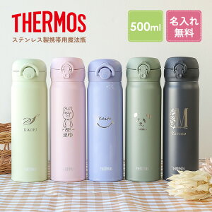 名前入り水筒をプレゼント！記念品にもぴったりな名入れボトルのおすすめは？