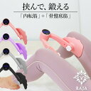 内転筋 トレーニング 骨盤底筋 鍛える グッズ ヒップトレーナー ヒップアップ もも裏筋トレ 多機能運動クリップ 産後 リハビリテーション エクササイザー トレ...