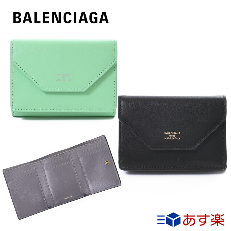 バレンシアガ 財布（レディース） バレンシアガ ENVELOPE ミニ ウォレット ブラック ミントグリーン カーフスキン 小銭入れ BALENCIAGA メンズ レディース ブランド おしゃれ かわいい 正規品 新品 ギフト プレゼント 彼氏 彼女 736730 2AABY 母の日