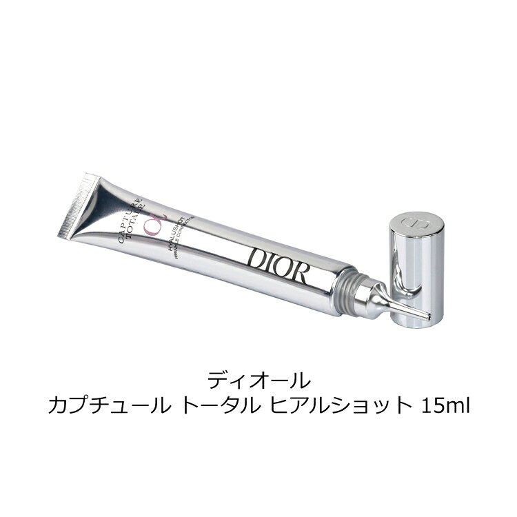 Dior ディオール カプチュール トータル ヒアルショット 美容液 ヒアルロン酸 部分用美容液 レディース ブランド 正規品 新品 ギフト プレゼント コスメ 化粧品 肌ケア 額 目元 口元 眉間 marz-shop-10025869 雑貨マニアmarz サンプル画像2