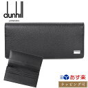 アボリティーズ ダンヒル アボリティーズ Avorities 二つ折り長財布 カーフレザー 小銭入れ 本革 ブラック dunhill メンズ レディース ブランド おしゃれ かわいい 正規品 新品 ギフト プレゼント 男性 女性 彼氏 彼女 19F2F10SG