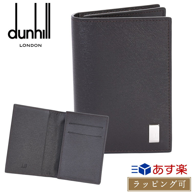 ダンヒル サイドカー Sidecar カードケース カーフレザー 本革 ダークブラウン dunhill メンズ レディース ブランド おしゃれ かわいい 正規品 新品 ギフト プレゼント 男性 女性 彼氏 彼女 FP4700E