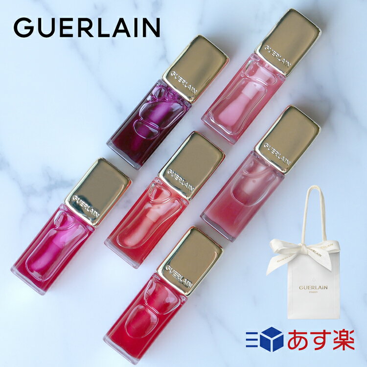 Guerlain ゲラン キスキス ビー グロウ オイル リップ リップオイル プランパー コスメ レディース ブランド 正規品 …