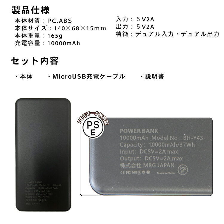 モバイルバッテリー PSE認証取得済み 10000mAh 5V2A デュアル入出力 スマホ 扇風機 バッテリー アウトドア キャンプ 旅行 通勤 通学 災害 防災 対策 大容量 小型 軽量 便利【30日保証】 帰省