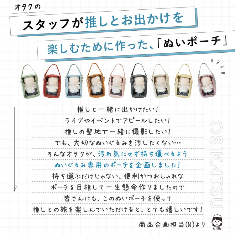 ぬいぐるみ 透明 ポーチ 推し活グッズ ぬいポーチ ぬいぐるみ 透明 クリア ポーチ カラフル レディース クリアポーチ 推しカラー 痛バ 痛バッグ ちびぬいポーチ ケース オタ活グッズ 2