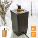 【全品P5倍～★11/10 20時～4h】オイルウォーマー スクエアタイプ PSE認証済み 250ml ボトル付き マッサージオイル オイルヒーター 家庭用 業務用 プロ 用品 エステ サロン ボディオイル ボディー オイル くびれ むくみ【1年保証】