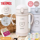 【店内全品P5倍★3/1限定】サーモス 水筒 名入れ 名前入り 子供用 350ml 魔法瓶 ベビーストローマグ ベージュ 真空断熱 THERMOS 保冷専用 FHV-350 タンブラー 軽量 耐冷 ベビーマグ 出産祝い 名入れ 木箱 プレゼント 男の子 女の子 1歳 ホワイトデー お返し