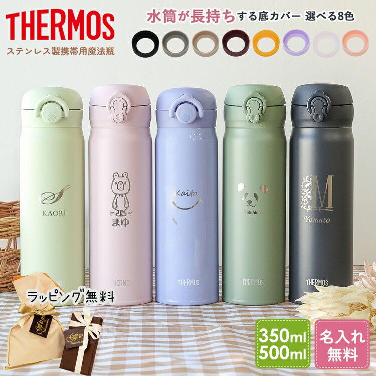 T[X    CjV O 500ml 350ml ^b` JNR-503 JNL-506 JNR-353 JNL-356 THERMOS ^u[ ꐅ }O qp ^fM{g ۗ ۉ v[g