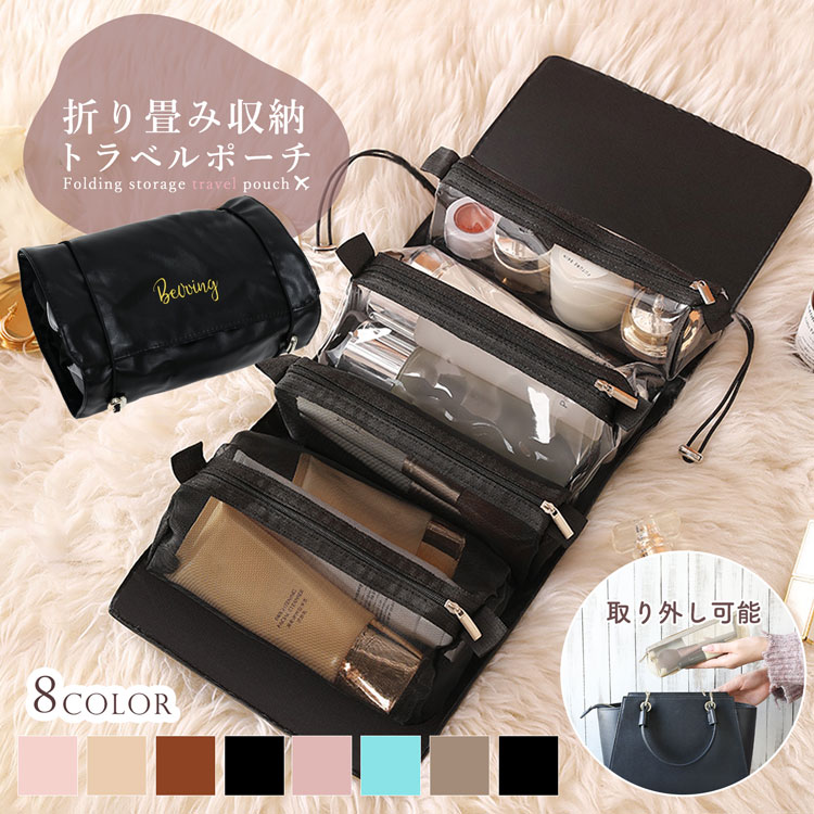 トラベルポーチ 洗面用具 取り外し 吊り下げ メッシュポーチ コスメポーチ 壁掛け 収納 ポーチ 旅行用 収納ポーチ 防水 バッグインバッグ 大容量 化粧ポーチ...