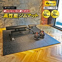ジムマット 4枚セット 50×50×2cm 20mm 厚手 連結パーツ付き BODY RAJA ゴムマット ゴム フロアマット ジョイント トレーニングマット ...