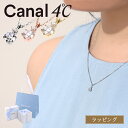 カナル 4℃ ヨンドシー ネックレス アクセサリー キュービックジルコニア ジュエリー シルバー 4C canal 4℃ レディース ブランド 正規品 新品 ギフト プレゼント 151834121008 151834121007 151824121003