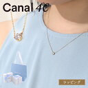 【純正ラッピング済】 カナルヨンドシー Canal 4℃ ネックレス K10 イエローゴールド 15181-612-3001 ゴールド レディース ブランド 正規品 新品 ギフト プレゼント 一粒ネックレス キュービックジルコニア 女性 彼女 シンプル