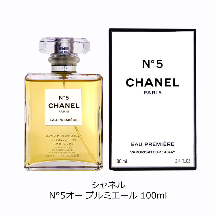 【先着最大7500円OFFクーポン★18日から】CHANEL シャネル N°5オー プルミエール 10...