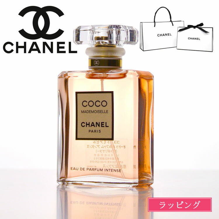 CHANEL ココ マドモアゼルオードゥ パルファム アンタンス 50ml 香水 フレグランス コスメ 化粧品 メンズ レディース ブランド 正規品 新品 ギフト