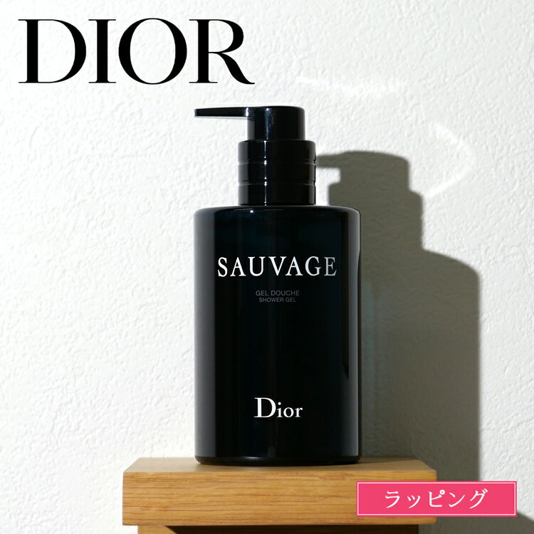 楽天市場】メンズ ソバージュ シャワージェル diorの通販 楽天市場】メンズ ソバージュ シャワージェル diorの通販
